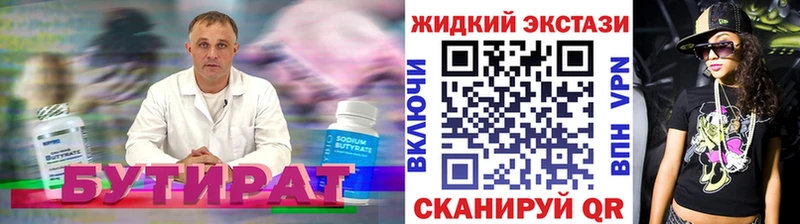 Бутират 99%  сколько стоит  Верхоянск 