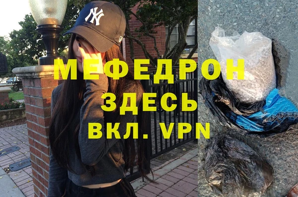 меф Абдулино
